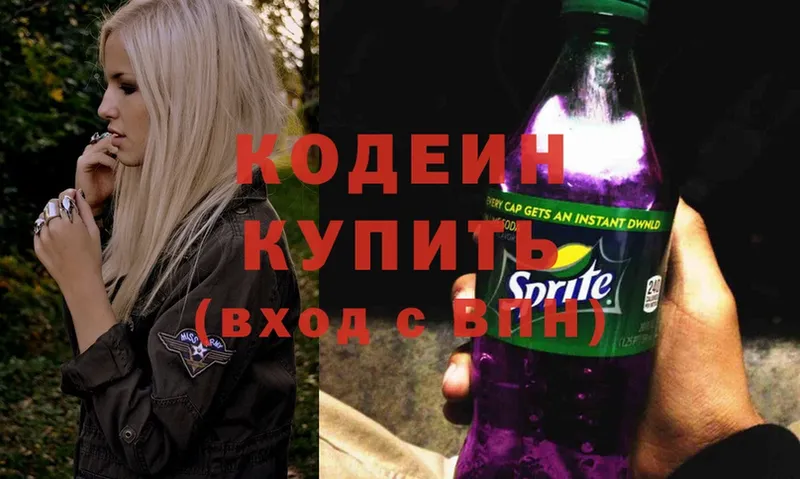 Кодеиновый сироп Lean напиток Lean (лин)  Каменск-Шахтинский 