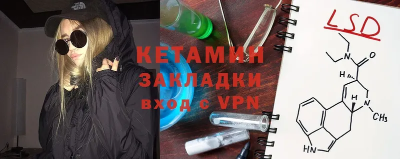 КЕТАМИН VHQ Каменск-Шахтинский