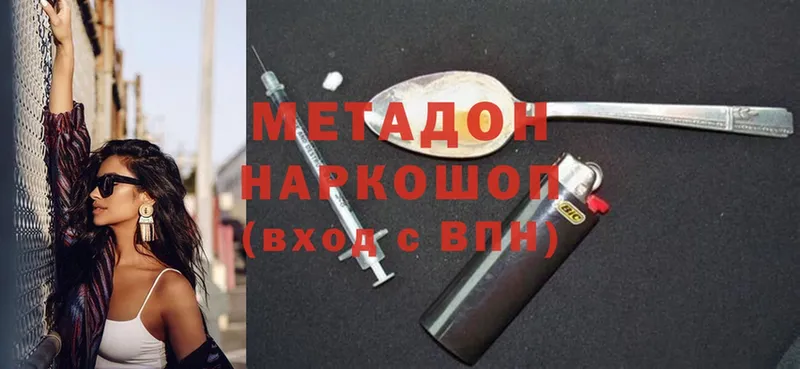 Метадон methadone  магазин  наркотиков  Каменск-Шахтинский 